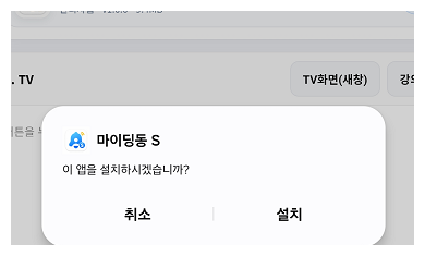 다운로드 파일 열기