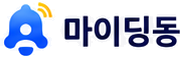 마이딩동